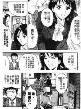 [ながしま超助] 爆色妙手男 1_174