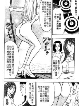 [ながしま超助] 爆射!!弓道MEN 3 [中国翻訳]_018