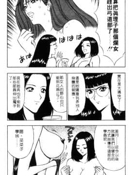 [ながしま超助] 爆射!!弓道MEN 3 [中国翻訳]_030