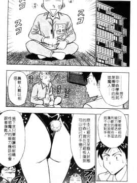 [ながしま超助] 爆射!!弓道MEN 3 [中国翻訳]_051