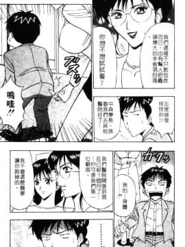 [ながしま超助] 爆射!!弓道MEN 3 [中国翻訳]_059