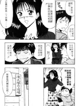 [ながしま超助] 爆射!!弓道MEN 3 [中国翻訳]_075