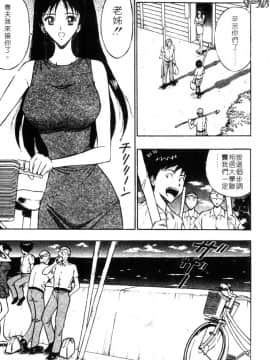[ながしま超助] 爆射!!弓道MEN 3 [中国翻訳]_193