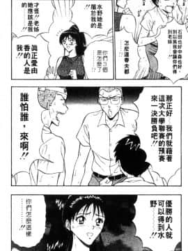 [ながしま超助] 爆射!!弓道MEN 3 [中国翻訳]_196