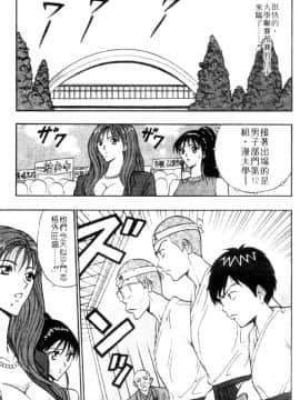 [ながしま超助] 爆射!!弓道MEN 3 [中国翻訳]_197