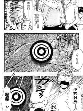 [ながしま超助] 爆射!!弓道MEN 3 [中国翻訳]_198