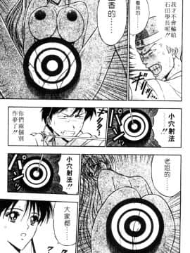 [ながしま超助] 爆射!!弓道MEN 3 [中国翻訳]_199