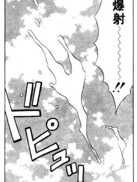 [ながしま超助] 爆射!!弓道MEN 3 [中国翻訳]_208