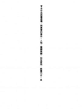 [ながしま超助] 爆射!!弓道MEN 3 [中国翻訳]_209