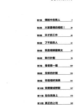 [ながしま超助] ジェット上司 1_003