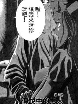 [ながしま超助] ジェット上司 1_005