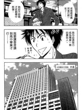 [ながしま超助] ジェット上司 1_009