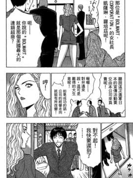 [ながしま超助] ジェット上司 1_011