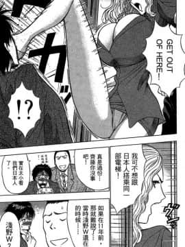 [ながしま超助] ジェット上司 1_012