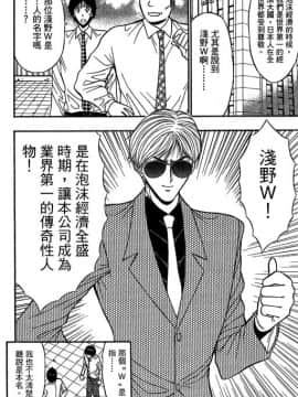 [ながしま超助] ジェット上司 1_013