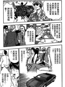 [ながしま超助] ジェット上司 1_014