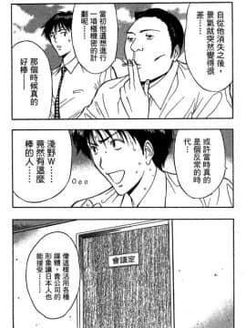 [ながしま超助] ジェット上司 1_016
