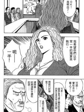 [ながしま超助] ジェット上司 1_017