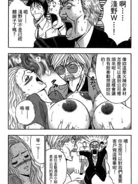 [ながしま超助] ジェット上司 1_023