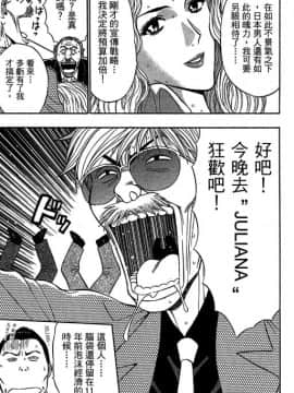 [ながしま超助] ジェット上司 1_024