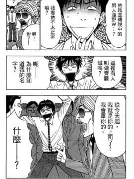 [ながしま超助] ジェット上司 1_025