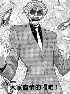[ながしま超助] ジェット上司 1_026
