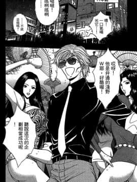 [ながしま超助] ジェット上司 1_027