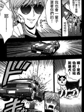 [ながしま超助] ジェット上司 1_028