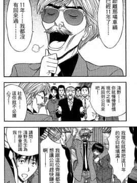[ながしま超助] ジェット上司 1_029