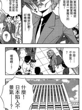 [ながしま超助] ジェット上司 1_030