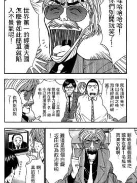 [ながしま超助] ジェット上司 1_031