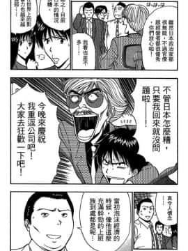 [ながしま超助] ジェット上司 1_032