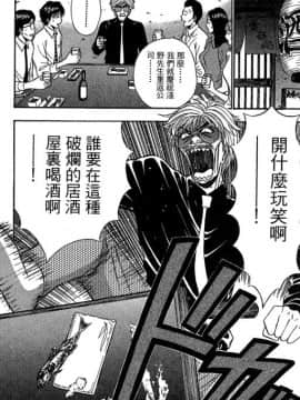 [ながしま超助] ジェット上司 1_033