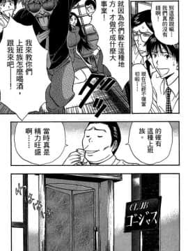 [ながしま超助] ジェット上司 1_034