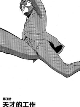 [ながしま超助] ジェット上司 1_042