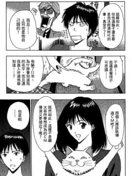 [ながしま超助] ジェット上司 1_044