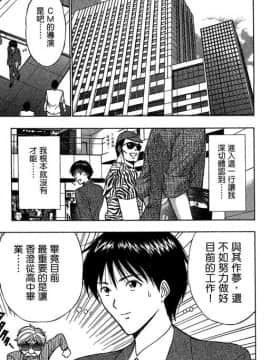[ながしま超助] ジェット上司 1_046