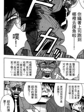 [ながしま超助] ジェット上司 1_047