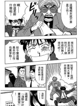 [ながしま超助] ジェット上司 1_048