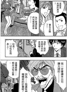 [ながしま超助] ジェット上司 1_050