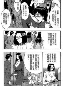 [ながしま超助] ジェット上司 1_053