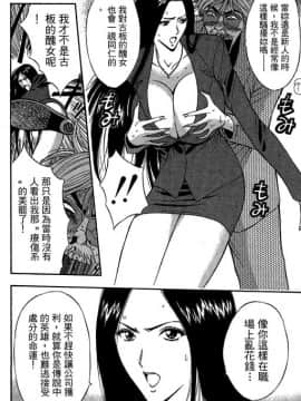 [ながしま超助] ジェット上司 1_055