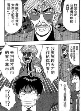 [ながしま超助] ジェット上司 1_056