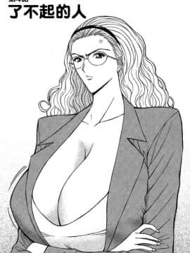 [ながしま超助] ジェット上司 1_058