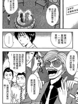 [ながしま超助] ジェット上司 1_059