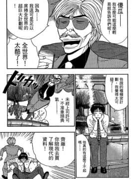 [ながしま超助] ジェット上司 1_060