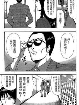 [ながしま超助] ジェット上司 1_062