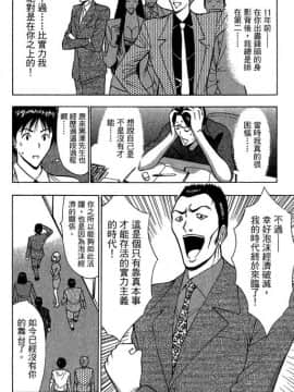 [ながしま超助] ジェット上司 1_065