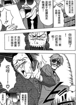 [ながしま超助] ジェット上司 1_068