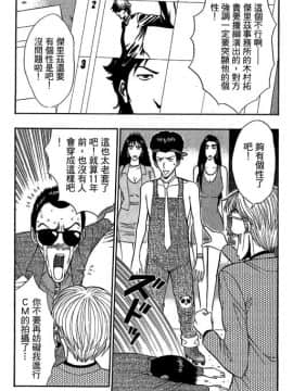 [ながしま超助] ジェット上司 1_071